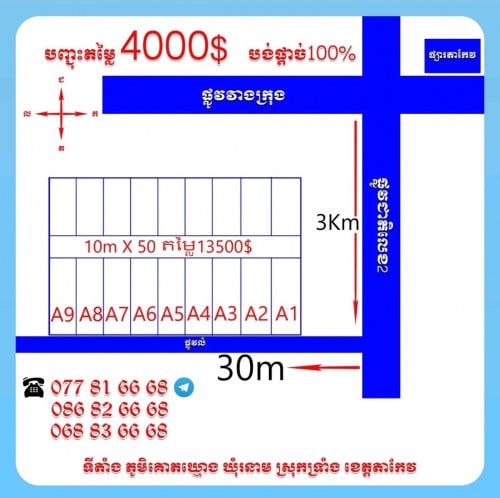 ប្លង់​រឹង​
