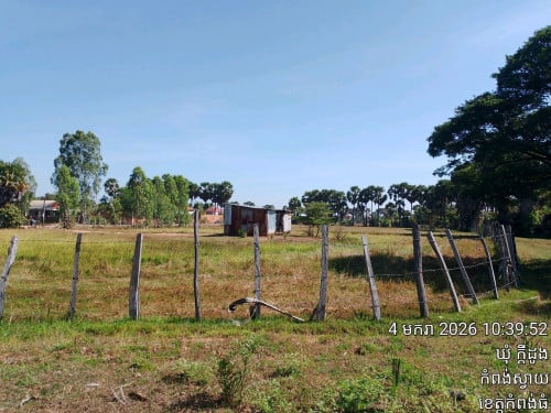 ដីភូមិសំរាប់លក់