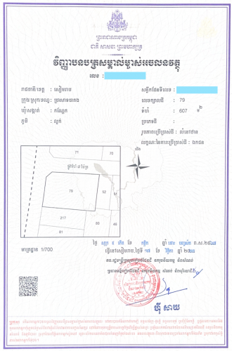 ដីលក់ កែងរាងស្អាត ទំហំធំល្មម លើផ្លូវមេ ១៥ម៉ែត្រ ចុះពីផ្លូវមេ ជាសុីម(២២ម៉ែត្រ)