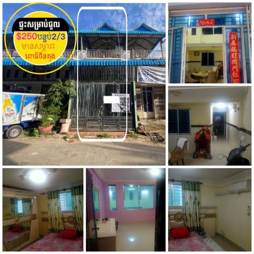 ផ្ទះសម្រាប់ជួលមានសម្ភារះ ពោធិ៍ចិនតុង