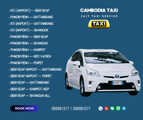 សេវាតាក់ស៊ីឯកជន តម្លៃសមរម្យ