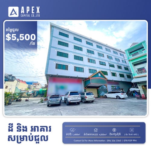 ដី និង អាគារ សម្រាប់ជួល | Land and Building for rent