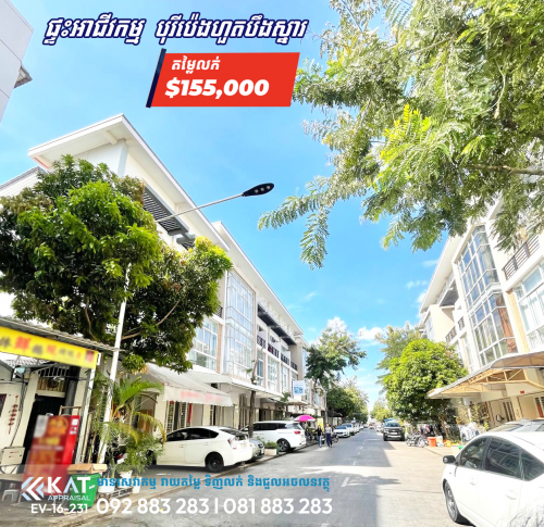 ផ្ទះអាជីវកម្មសម្រាប់លក់ | Shophouse For Sale