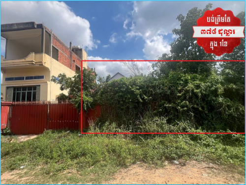 🏦House for Urgent Sale (Negotiable), ABA Loan Available (@6.5% p.a. up to 25 years repayment term).