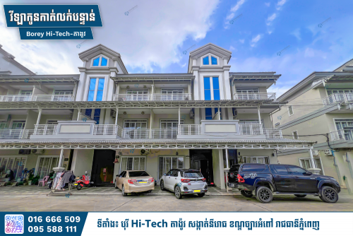 🔊 វីឡាកូនកាត់លក់បន្ទាន់ (Borey Hi-Tech-តាង៉ូវ)