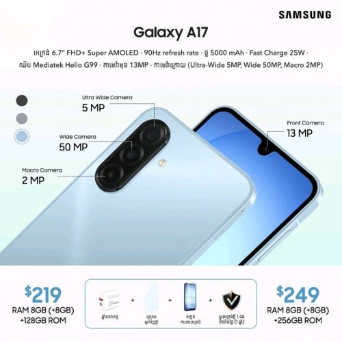 A17 មេម៉ូរី 256G របស់ក្រុមហ៊ុន ស៊ីម2