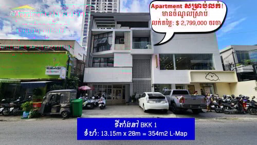 Apartment for Sale