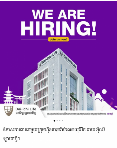 Kiwami @ Takumi Program ជាមួយក្រុមហ៊ុន ជប៉ុន ស្តង់ដា អន្តរជាតិ