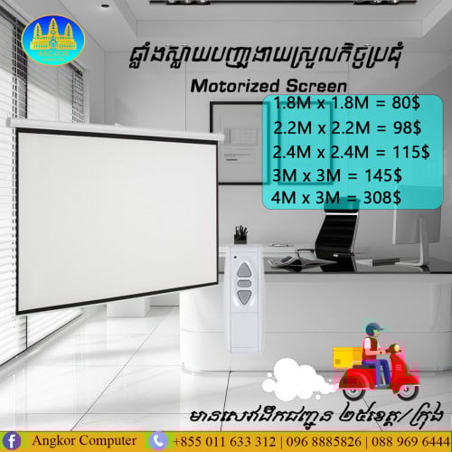 Screen LCD Projector Motorized 2.2m $98