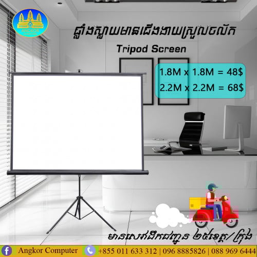 Screen LCD Projector Tripod 1.8m $48