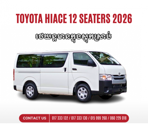 Toyota Hiace 12 seats