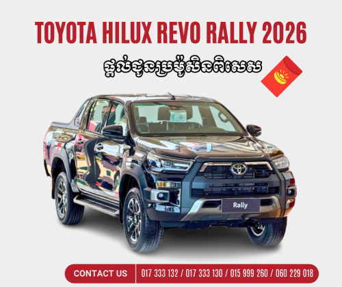 Toyota Hilux-revo Rally 2024 សំរាប់ការកក់ប៉ុណ្ណោះ