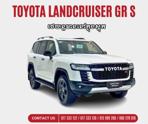 Toyota Landcruiser GR-S 2025 មានក្នុងស្តុកស្រាប់