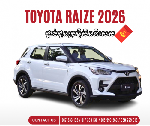 Toyota Raize 2026 មានប្រម៉ូសិពិសេស