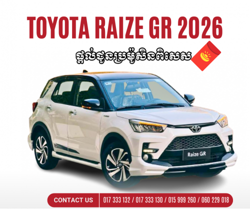 Toyota Raize GR ប្រម៉ូសិនពិសេស