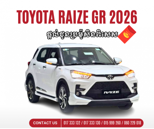 Toyota Raize GR 2026 ប្រម៉ូសិនពិសេស