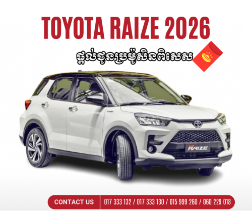 Toyota razie 2026 ប្រម៉ូសិនពិសេស