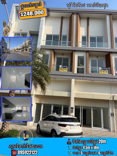 ផ្ទះលក់បន្ទាន់បុរីអរគីដេ ពោធិ៏ចិនតុង