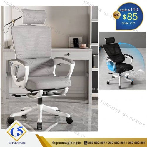 កៅអីសំណាញ់