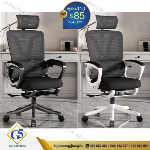 កៅអីសំណាញ់