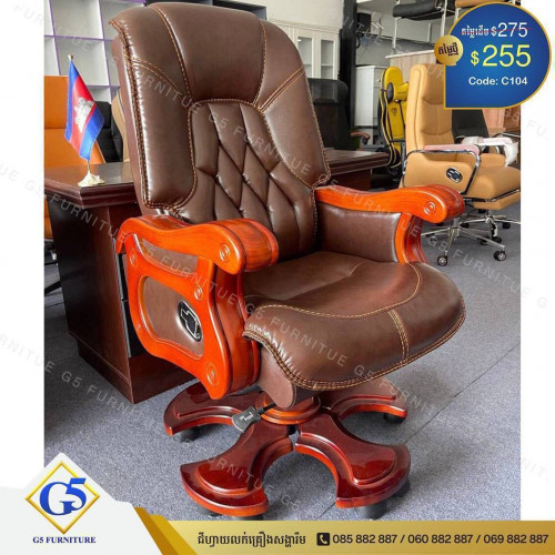 កៅអីស្បែក