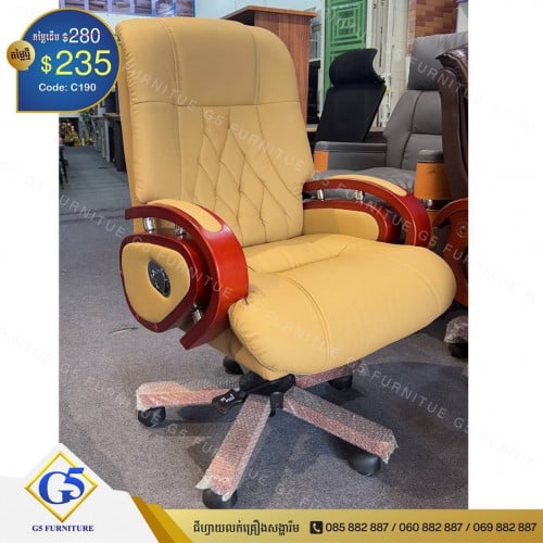 កៅអីស្បែក