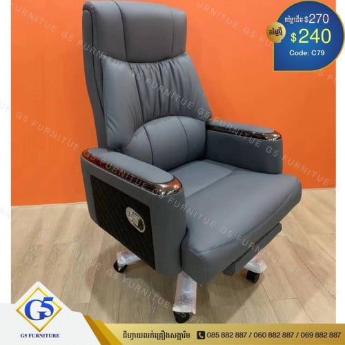 កៅអីស្បែក