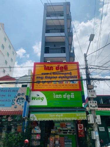 ផ្ទះអាជីវកម្មលក់