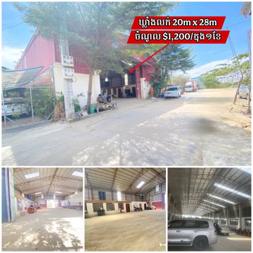 ឃ្លាំផ្លូវមុខក្រោយលក់_នៅឈួកវ៉ា១_ប្លុកបុរីធំៗកុះករ