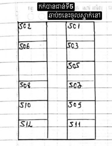 បន្ទប់ជួល​100-120-015751755