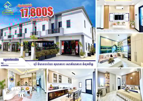 ផ្ទះ​2ជាន់17800$
