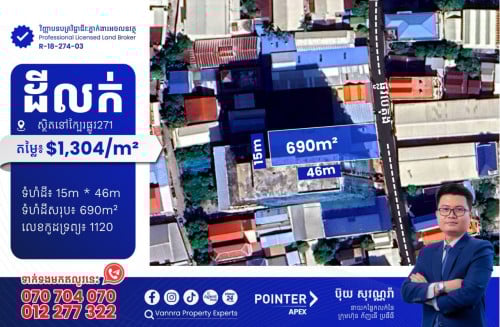 ដីលក់នៅជិតផ្លូវ271