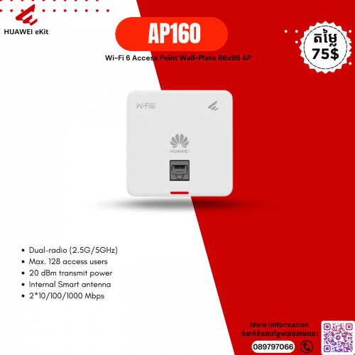 ទាំងអស់នេះជាប្រភេទ Huawei eKit Wi-Fi Router Wireless/Wired/Wi-Fi 6 Model: AP160