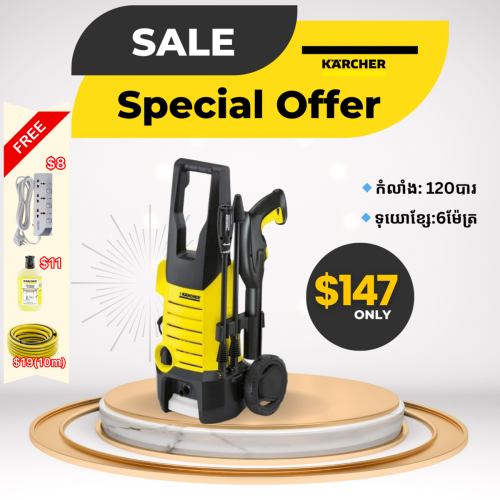 ម៉ាសុីនលាងរថយន្ត k2.360 ✔️ 🎁