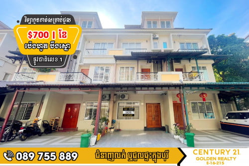 #វីឡាកូនកាត់ LA  សម្រាប់ជួល