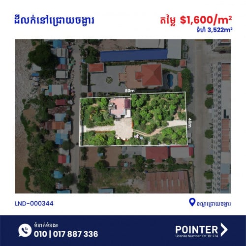 [ ដីសម្រាប់លក់​ - LAND FOR SALE ]