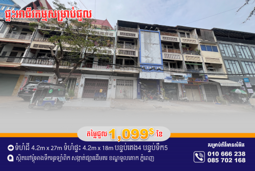 ផ្ទះអាជីវកម្មសម្រាប់ជួល នៅជិតស្តុបអាងទឹកអូរឡាំពិក ល្អសម្រាប់រស់នៅ នឹងបើកជាOfficeបានចំណតខាងមុខ9M