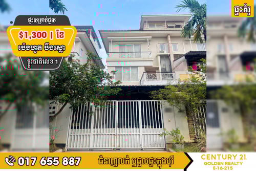 #វីឡាភ្លោះ TA សម្រាប់ជួល