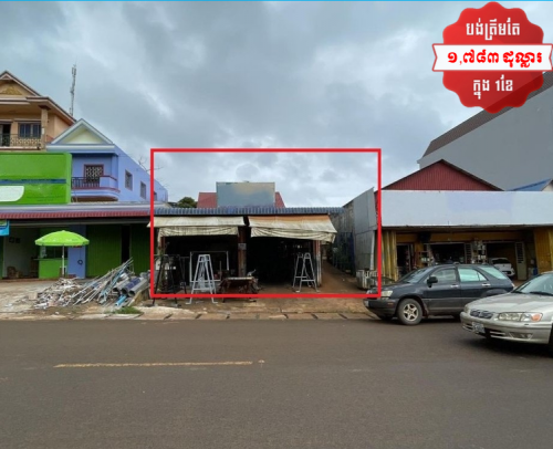 🏦House for Urgent sale (Negotiable), ABA Loan Available (@6.5% p.a. up to 25 Years repayment term)