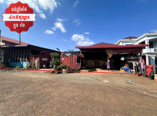 🏦House for Urgent Sale (Negotiable), ABA Loan Available (@6.5% p.a. up to 25 years repayment term).