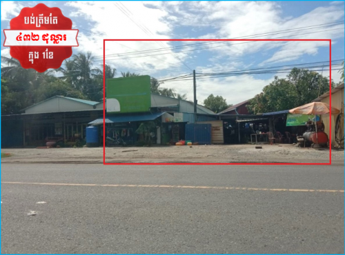 🏦House for Urgent sale (Negotiable), ABA Loan Available (@6.5% p.a. up to 25 Years repayment term)