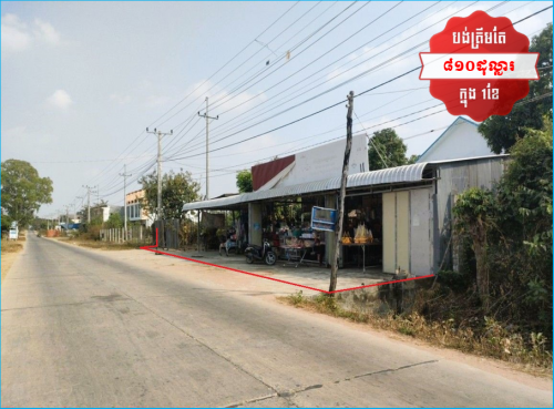 🏦House for Urgent sale (Negotiable), ABA Loan Available (@6.5% p.a. up to 25 Years repayment term)