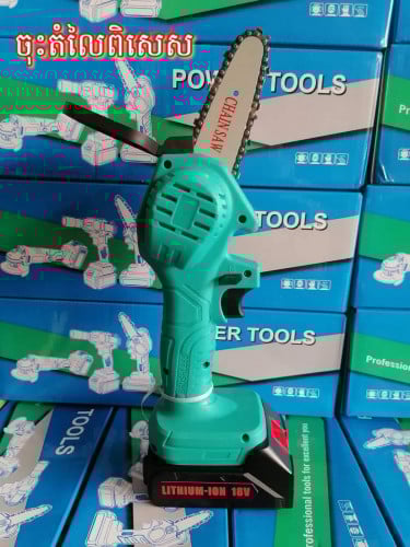 រណាកាត់មែកឈើប្រើថ្ម ងាយស្រួលប្រើគុណភាពល្អ👍តំលៃពិសេស