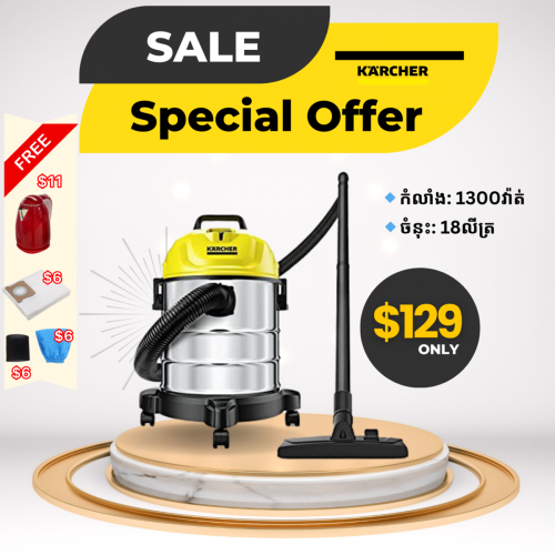 ម៉ាសុីនបូមធូលីខ្នាតគ្រួសារ 💯 BUY 1 Get 4 pcs FREE 🎁