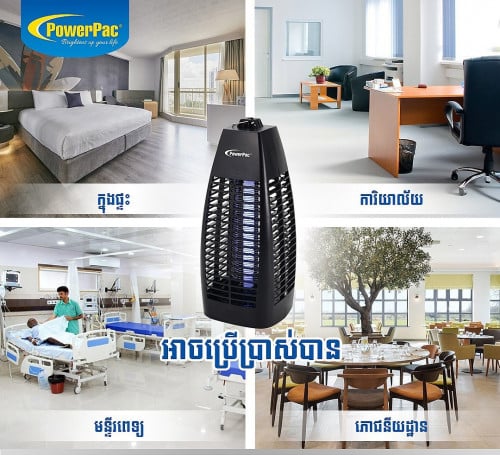 ម៉ាស៊ីនចាប់មូស​  គ្មានផ្សែង គ្មានក្លិន គ្មានសំឡេ​ងរំខាន ប្រើប្រាស់អំពូល UV ក្នុងការចាប់មូស