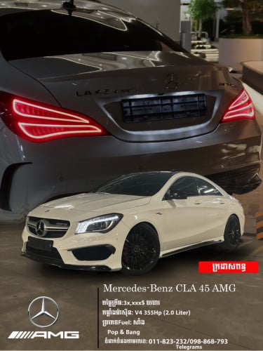 CLA45 AMG ក្រដាសពន្ធ