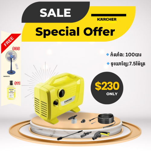 KVPS BY KARCHER 🇩🇪 ម៉ាសុីនលាងរថយន្ត