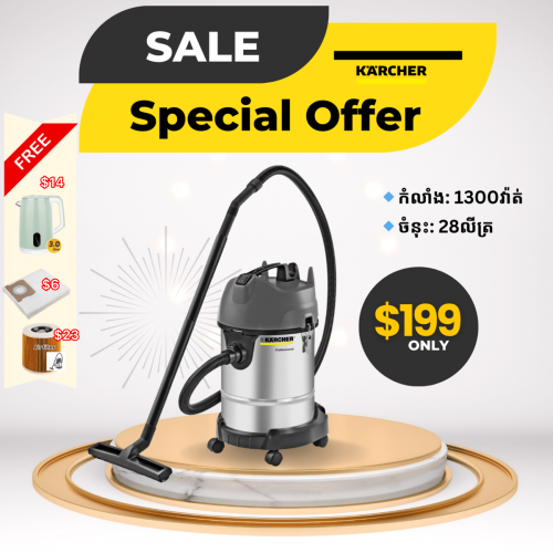 NT30 ម៉ាសុីនបូនធូលីខ្នាតកណ្តាល 🇩🇪KARCHER ✔️