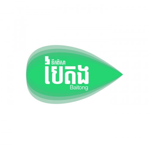 Sales Executive (ប្រធានក្រុមលក់-ខេត្តកំពង់ស្ពឺ)