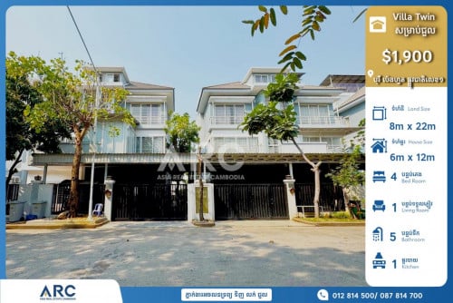 Villa Twins for rent | វីឡាភ្លោះសម្រាប់ជួល